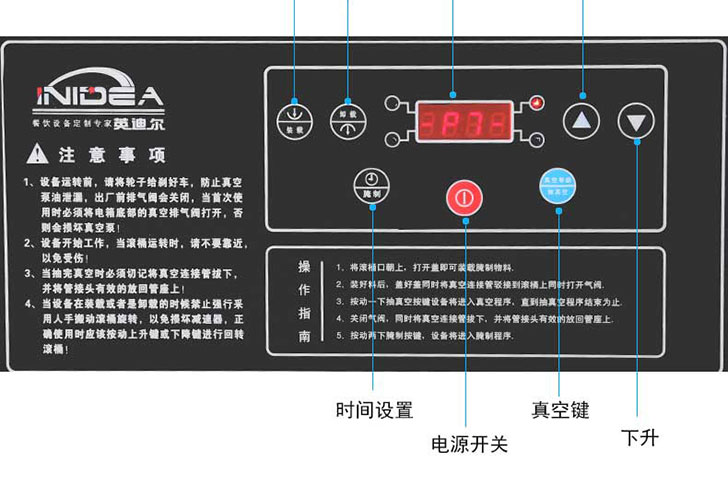 電腦版真空腌制機(jī)IZYZJ-25